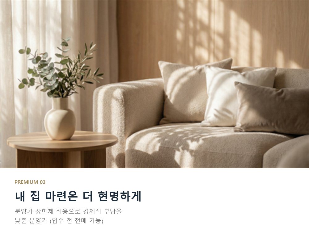 한강 푸르지오 리버프론트 프리미엄 3