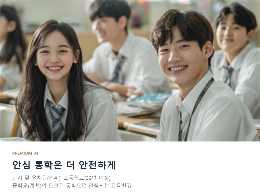 한강 푸르지오 리버프론트 프리미엄 4