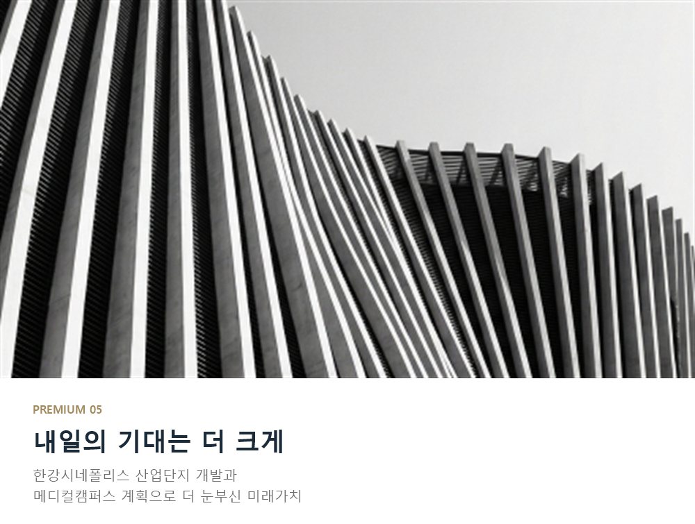 한강 푸르지오 리버프론트 프리미엄 5