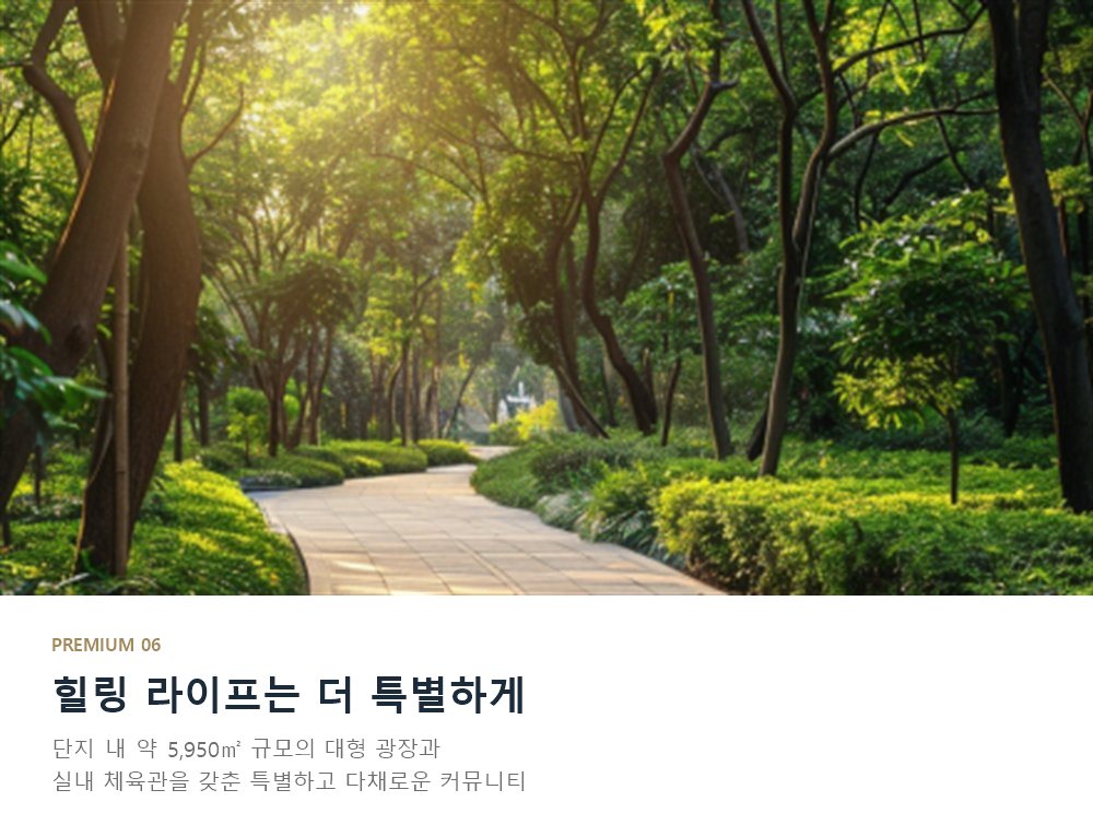 한강 푸르지오 리버프론트 프리미엄 6