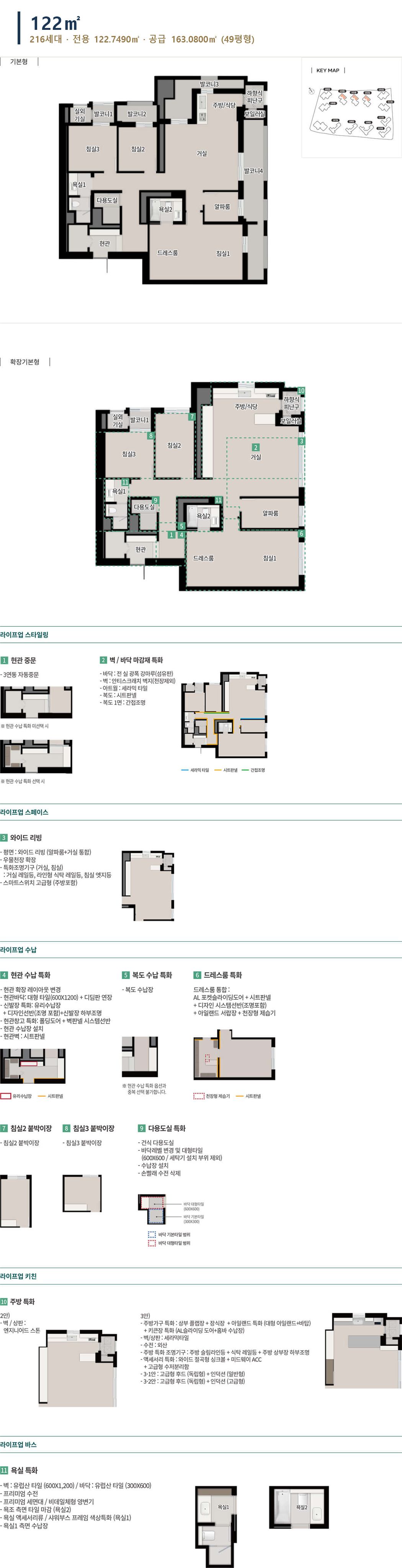 한강 푸르지오 리버프론트 122㎡ 평면도
