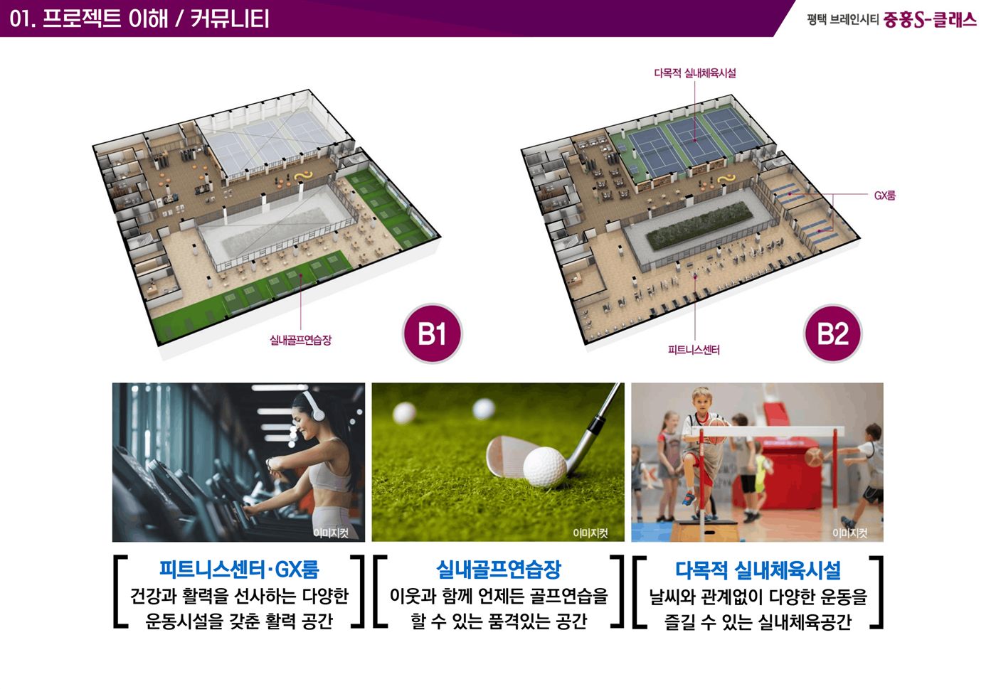 커뮤니티 시설
