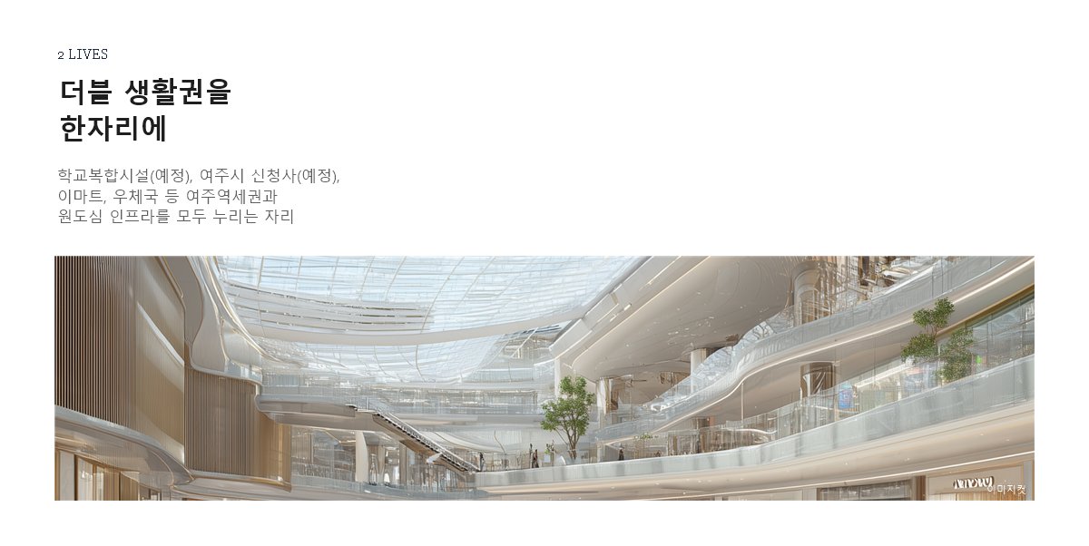 더샵 여주역더퍼스트 프리미엄 2