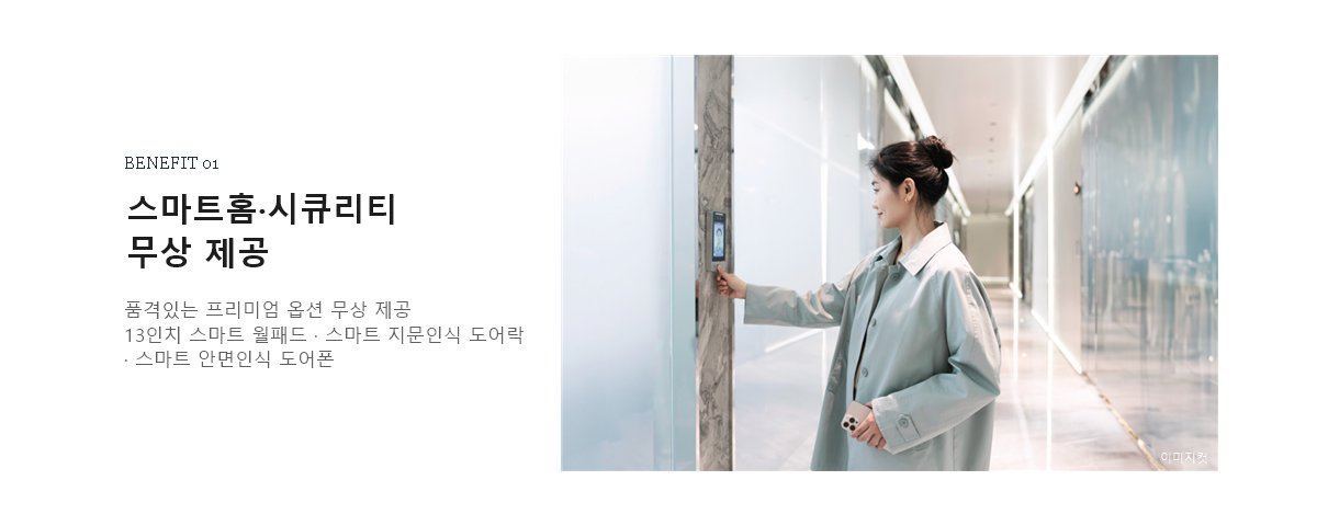 더샵 여주역더퍼스트 프리미엄 6