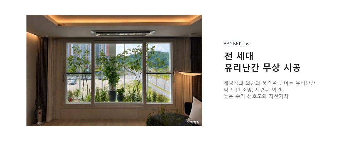 더샵 여주역더퍼스트 프리미엄 7