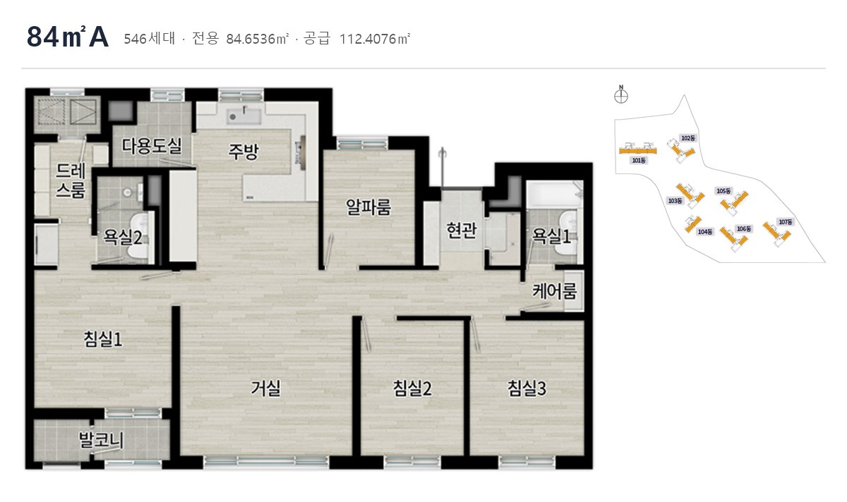 더샵 여주역더퍼스트 84A (546세대)타입 평면도