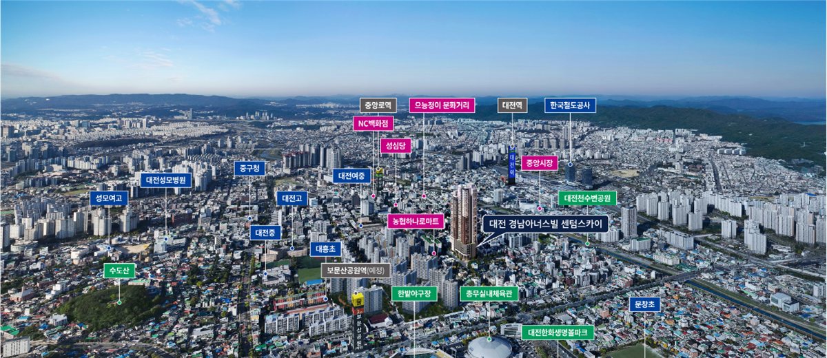 대전 경남아너스빌 센텀스카이 프리미엄