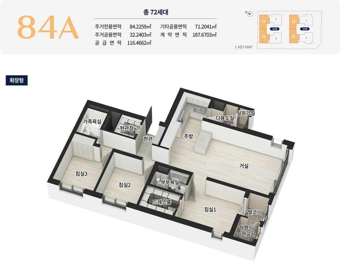 대전 경남아너스빌 센텀스카이 84A (72세대)타입 평면도