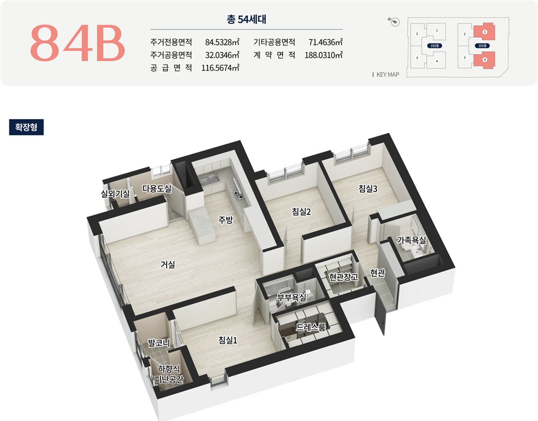 대전 경남아너스빌 센텀스카이 84B (54세대)타입 평면도