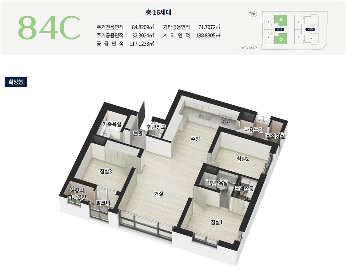대전 경남아너스빌 센텀스카이 84C (16세대)타입 평면도