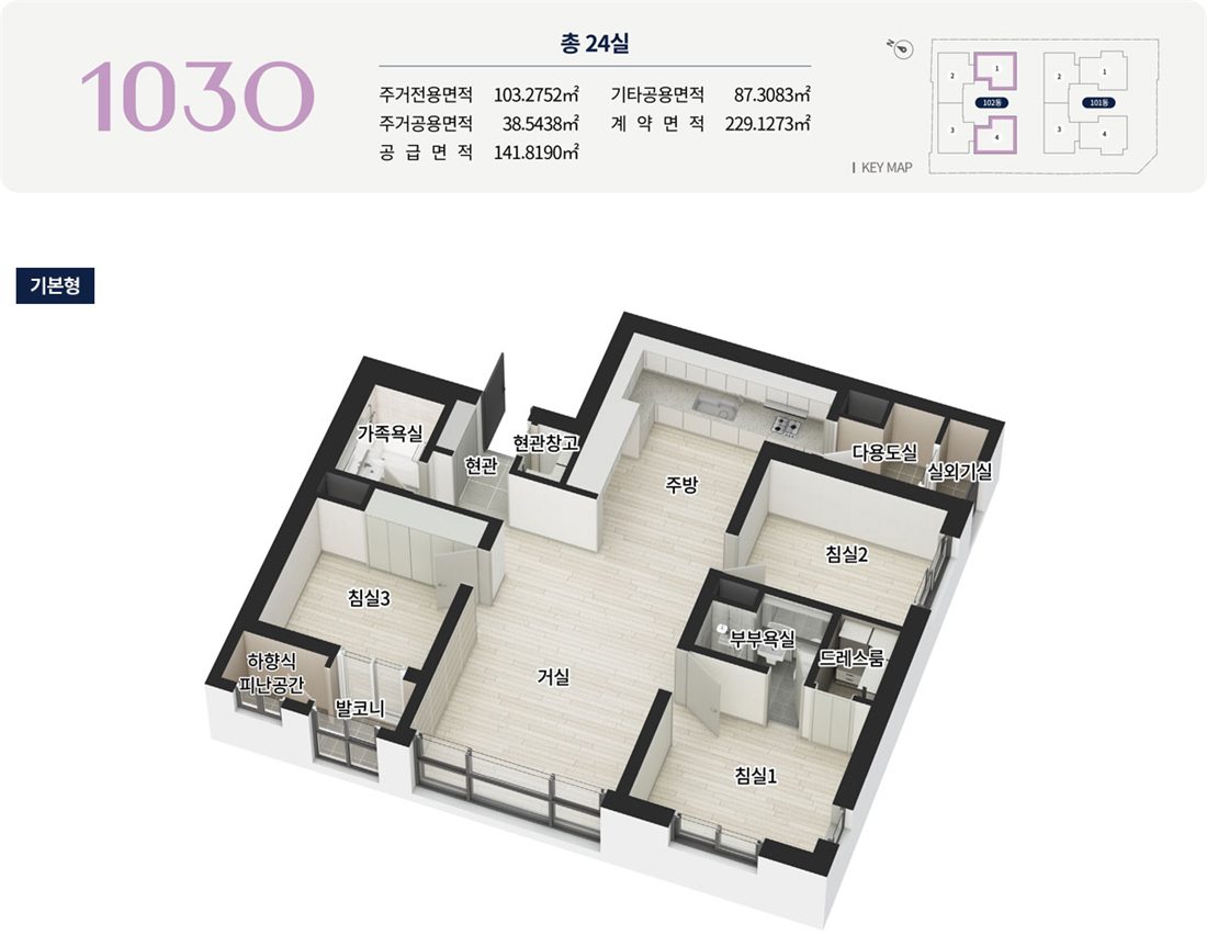 대전 경남아너스빌 센텀스카이 오피스텔 103 평면도