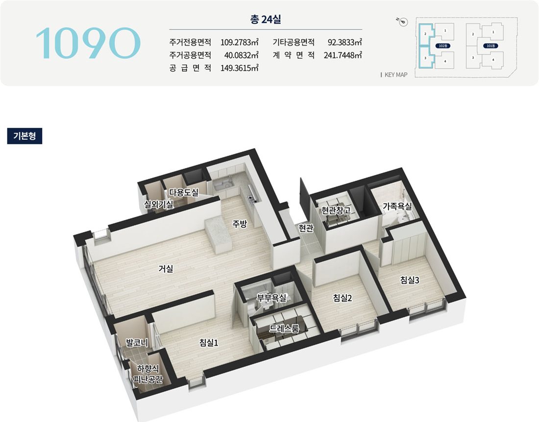 대전 경남아너스빌 센텀스카이 오피스텔 109 평면도