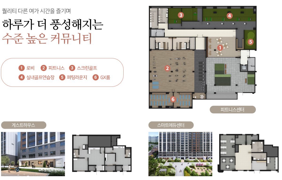 첨단3지구 호반써밋 A8BL 커뮤니티