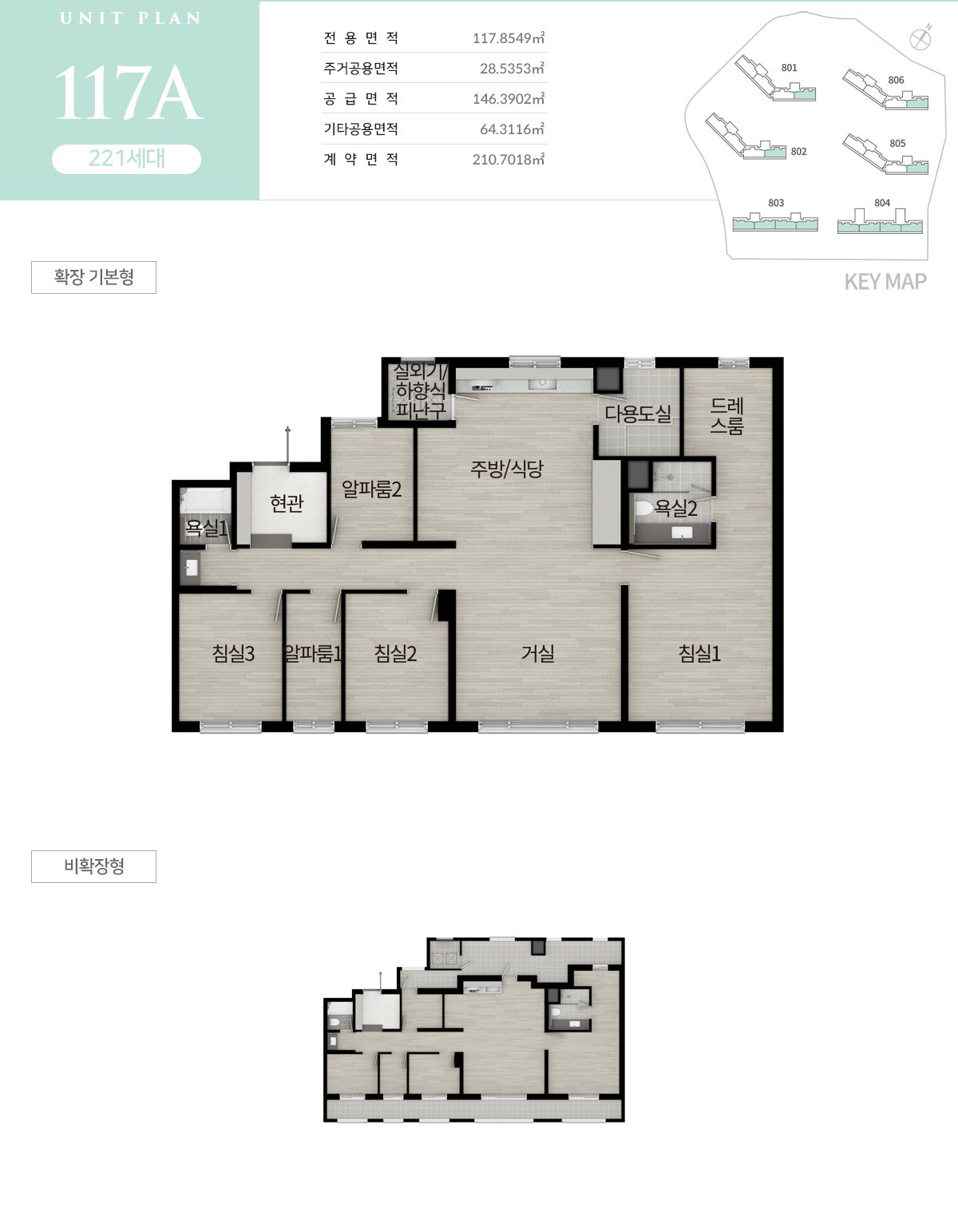 첨단3지구 호반써밋 117㎡A 평면도