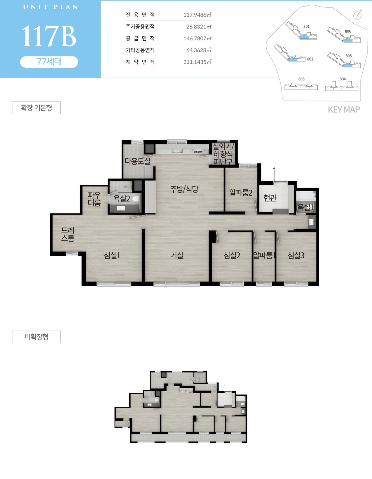 첨단3지구 호반써밋 117㎡B 평면도