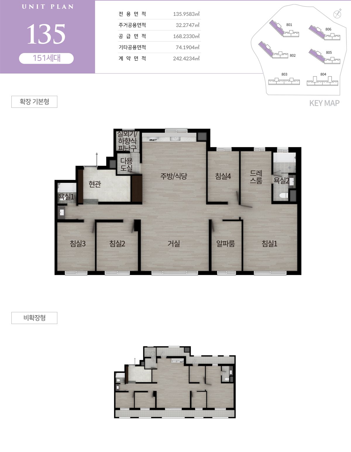 첨단3지구 호반써밋 135㎡ 평면도