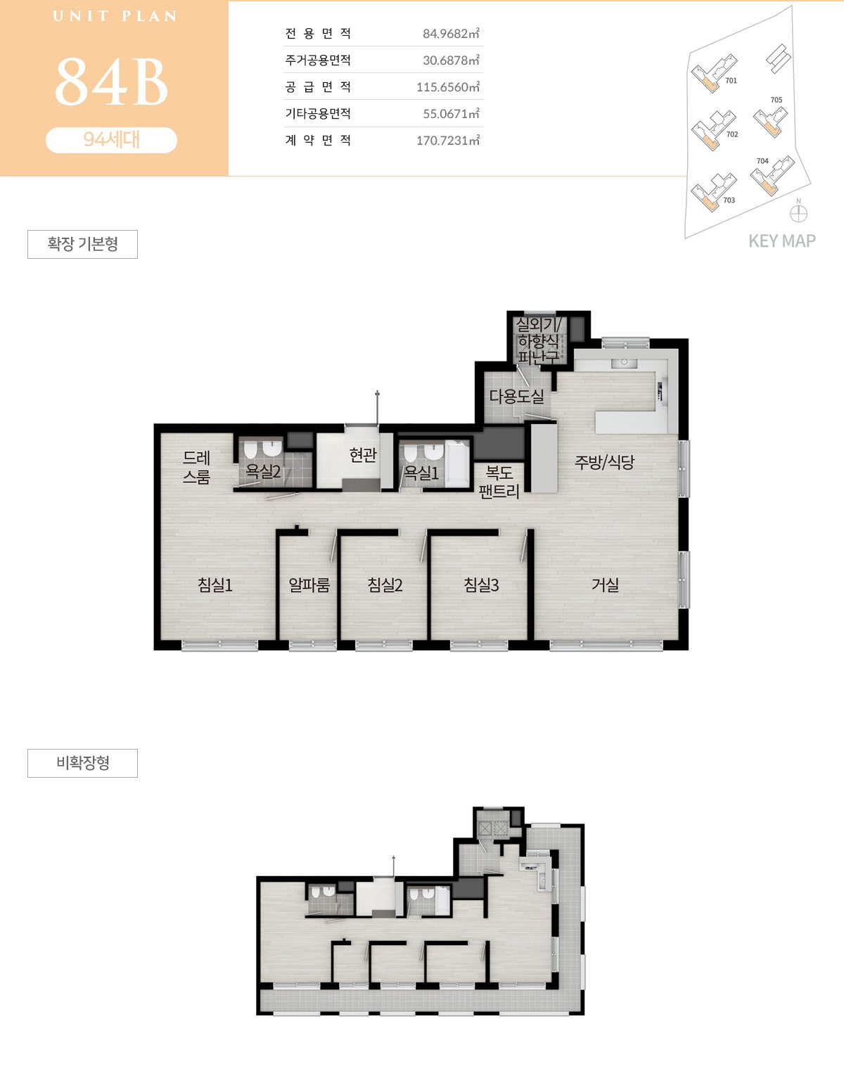 첨단3지구 호반써밋 84㎡B 평면도