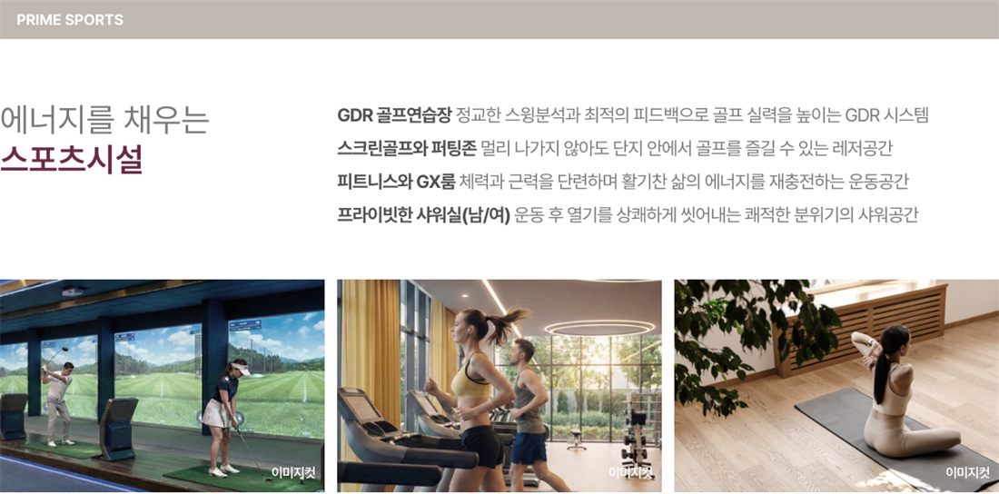 썬밸리 오드카운티 가평설악 커뮤니티 1
