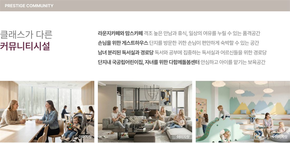썬밸리 오드카운티 가평설악 커뮤니티 2