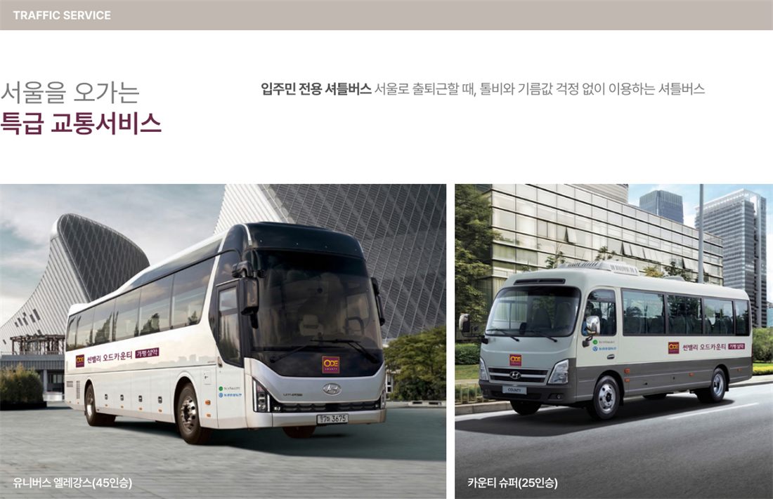 썬밸리 오드카운티 가평설악 커뮤니티 3