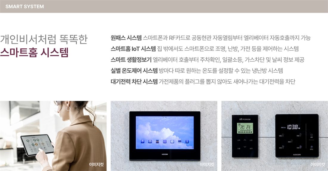 썬밸리 오드카운티 가평설악 시스템 1