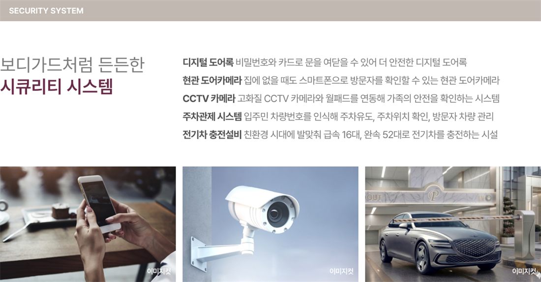썬밸리 오드카운티 가평설악 시스템 2