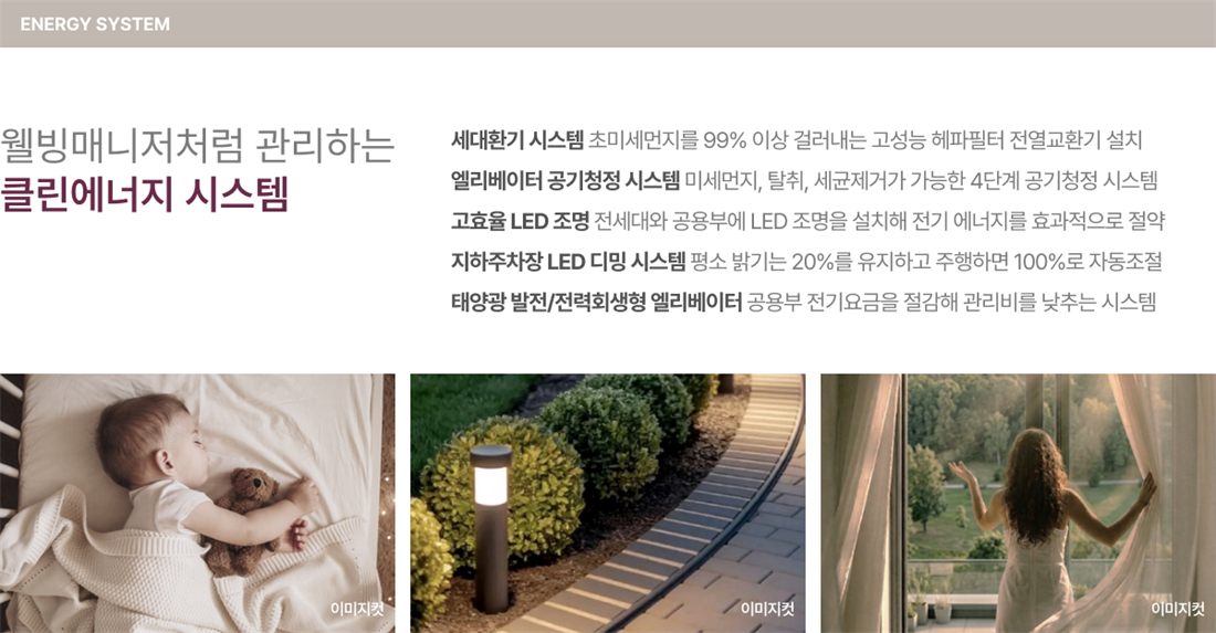 썬밸리 오드카운티 가평설악 시스템 3