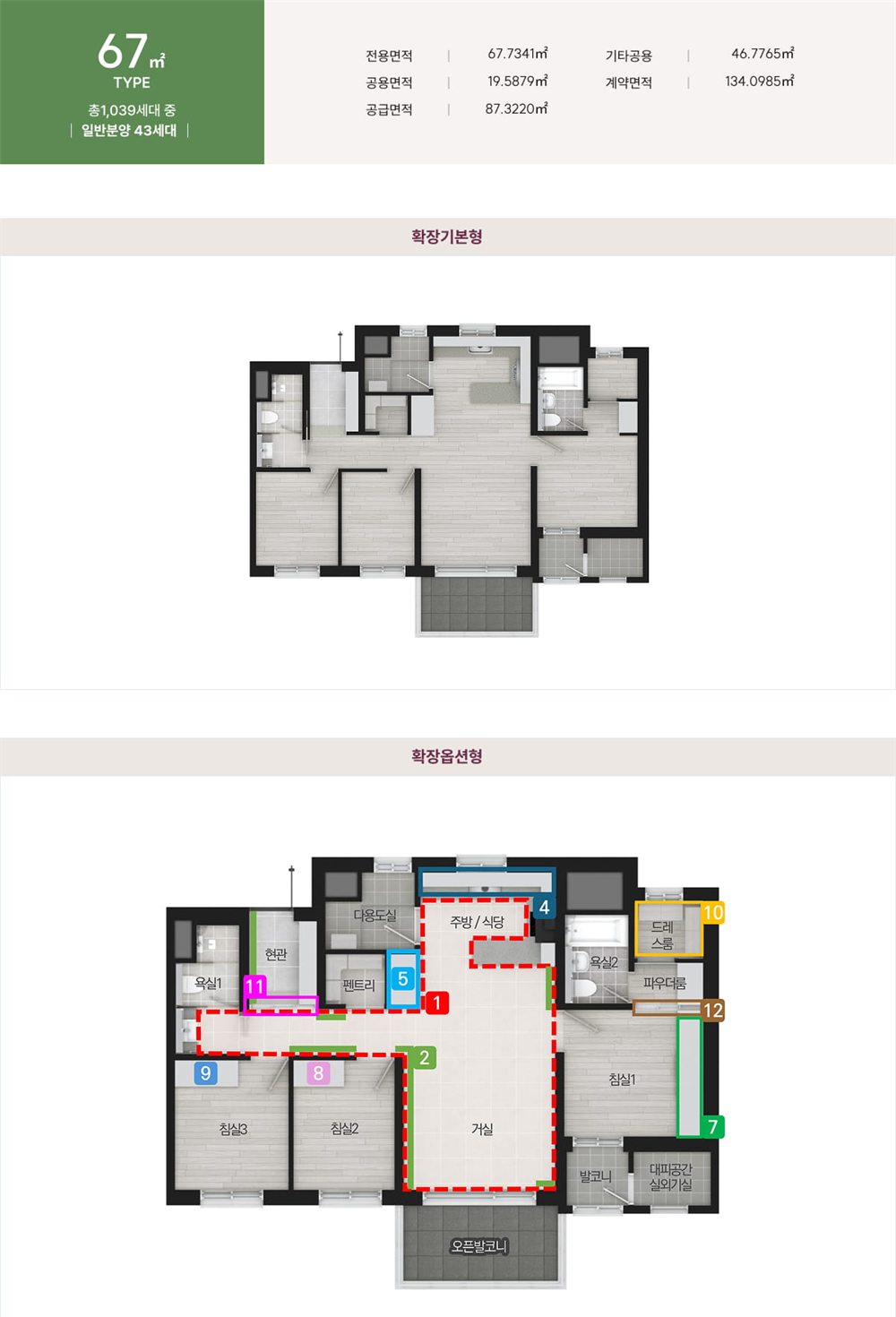 썬밸리 오드카운티 가평설악 67 (43세대) 평면도