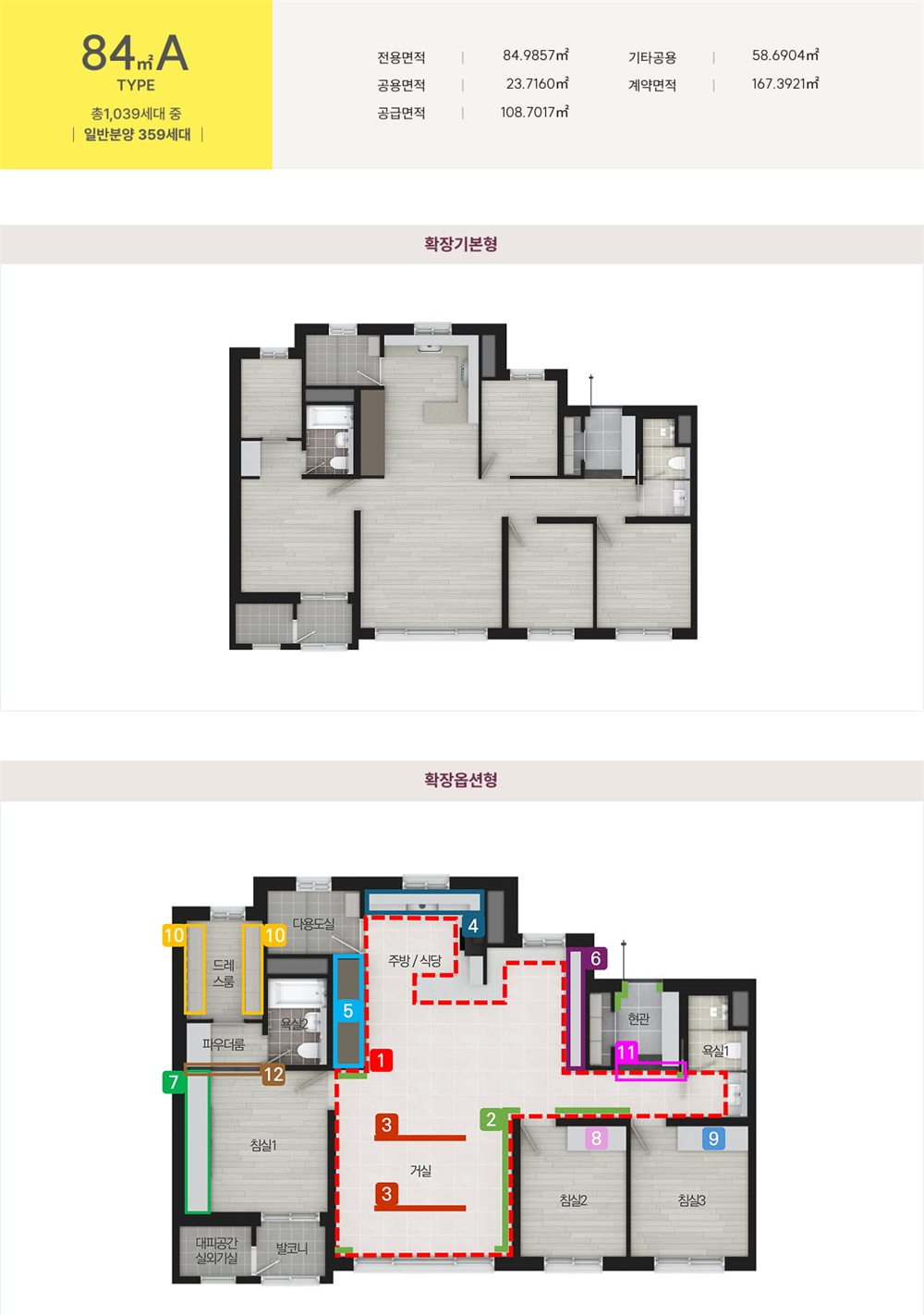 썬밸리 오드카운티 가평설악 84A (359세대) 평면도