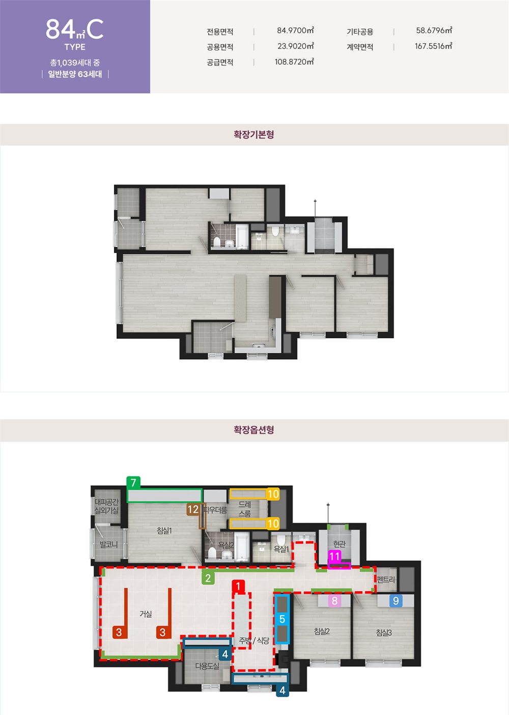 썬밸리 오드카운티 가평설악 84C (63세대) 평면도