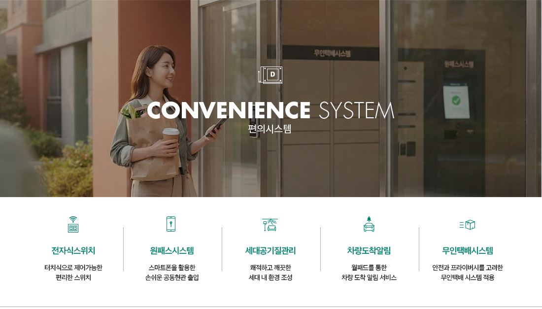 창원 한신더휴 메가센텀 시스템 3