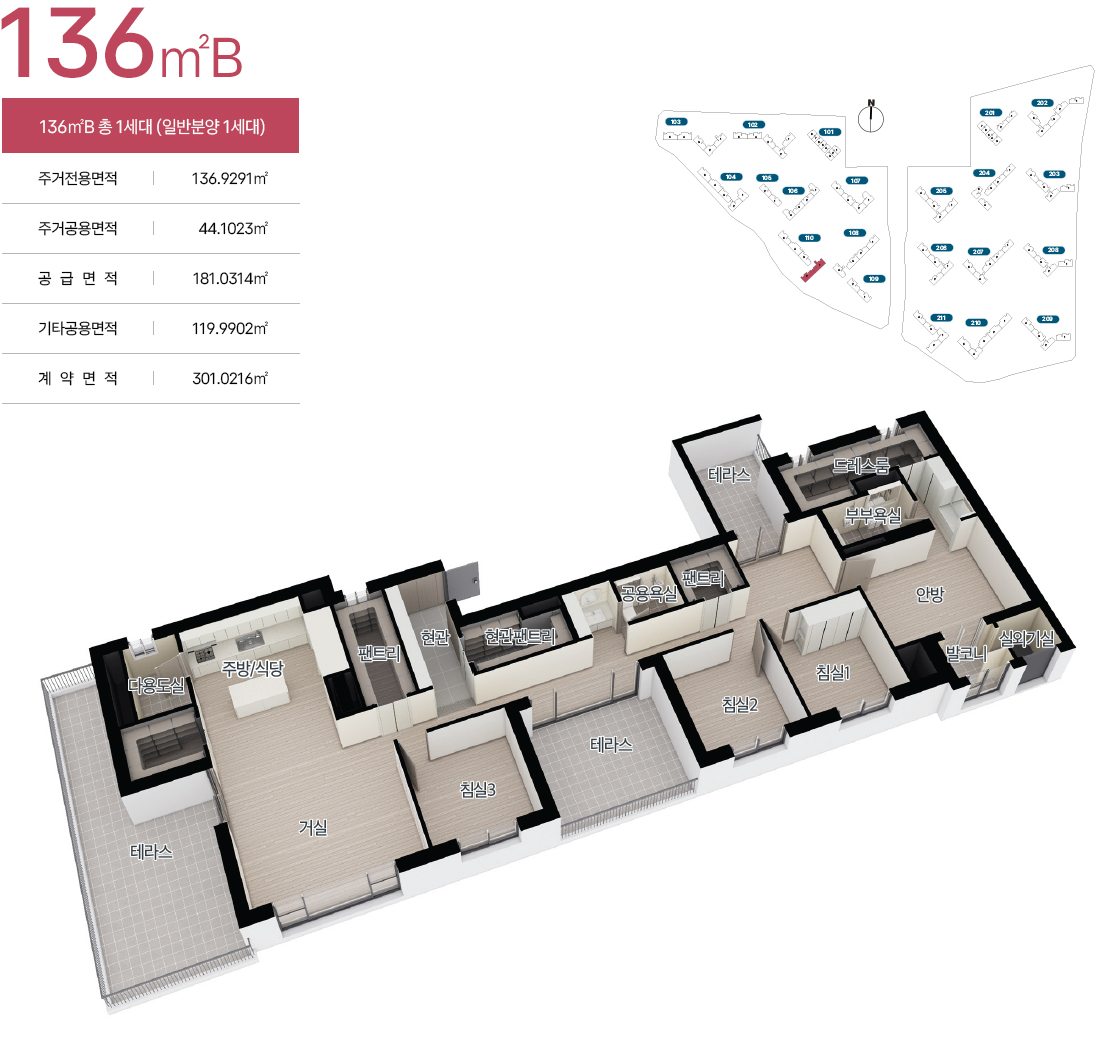 창원 한신더휴 메가센텀 136㎡B 평면도