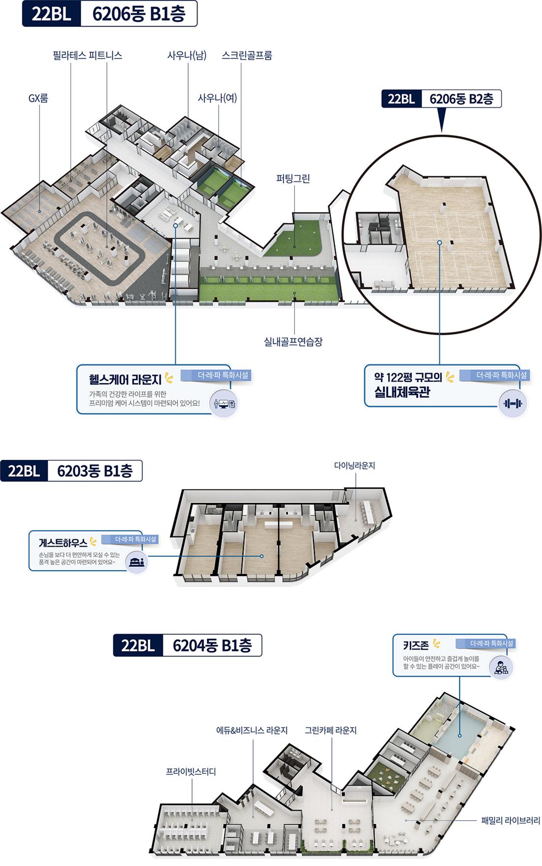 더샵 검단레이크파크 커뮤니티 1