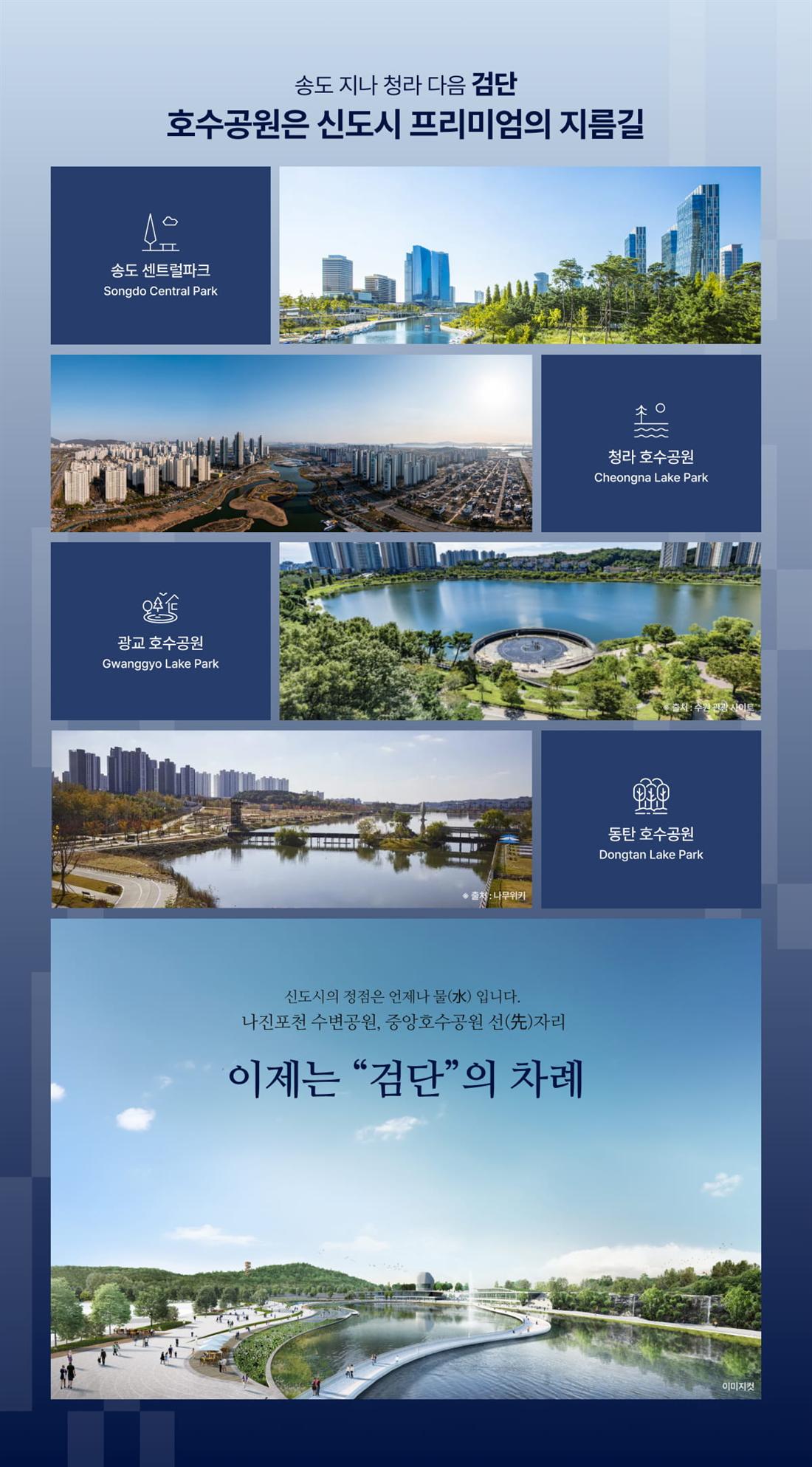 더샵 검단레이크파크 입지환경 지도 2
