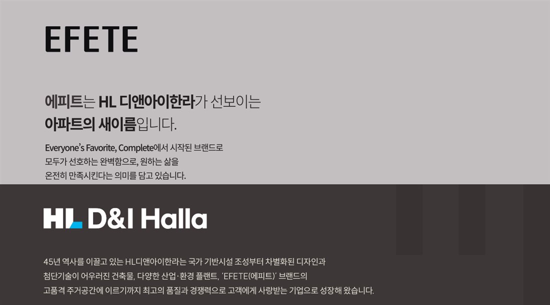 신분평 에피트 더웨이시티 브랜드