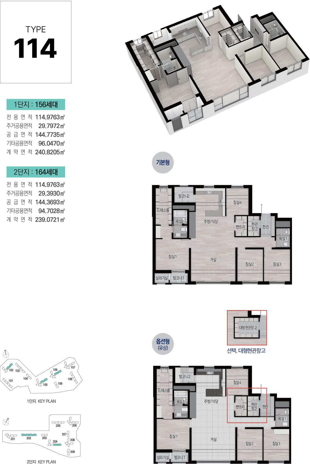 트리븐 센텀 114 (320세대) 평면도