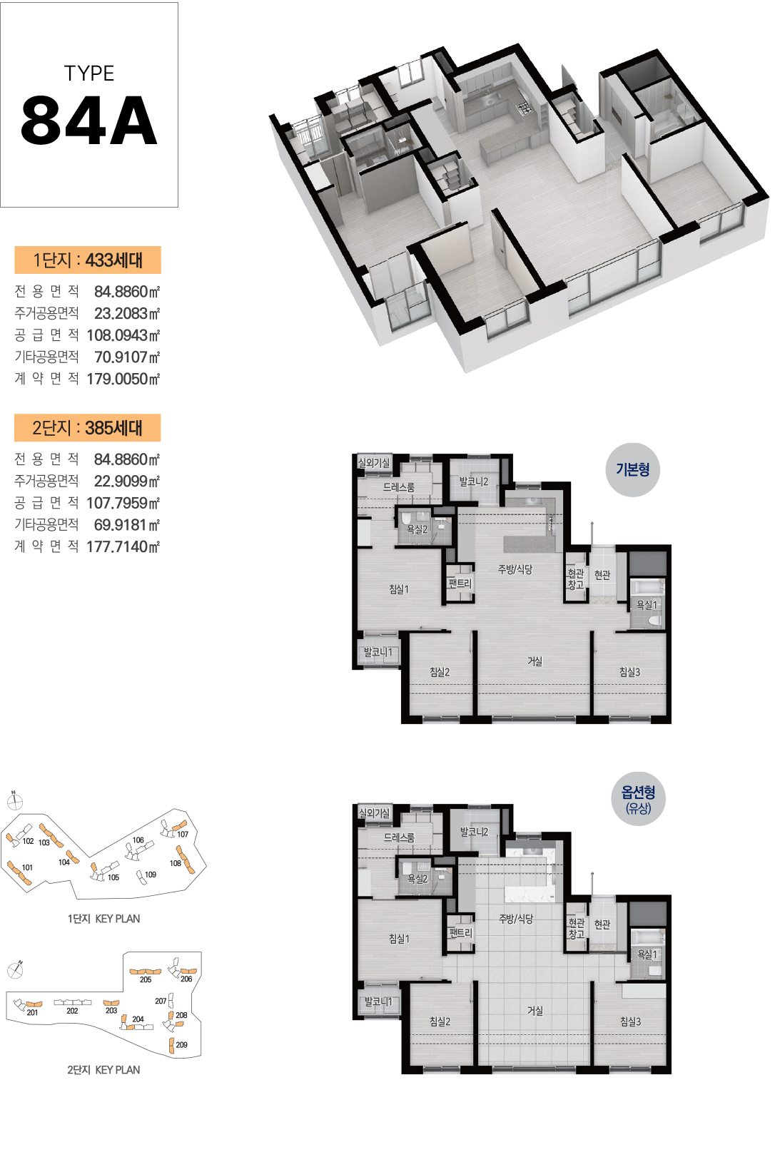 트리븐 센텀 84A (818세대) 평면도