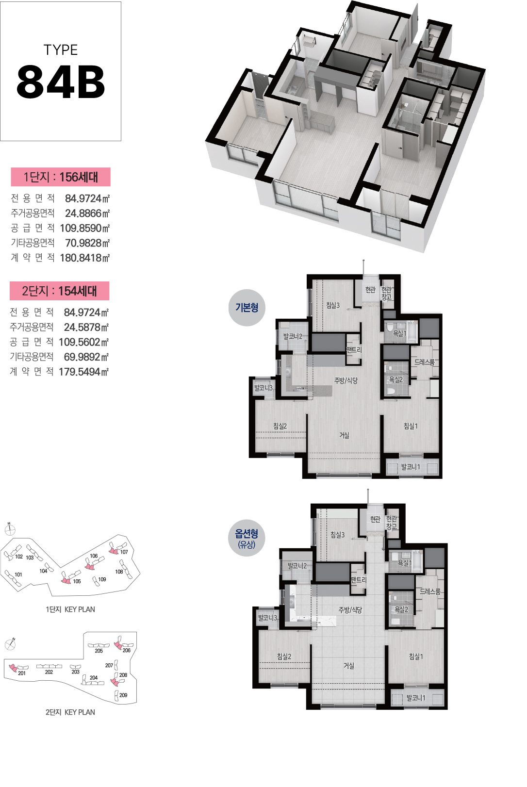 트리븐 센텀 84B (310세대) 평면도