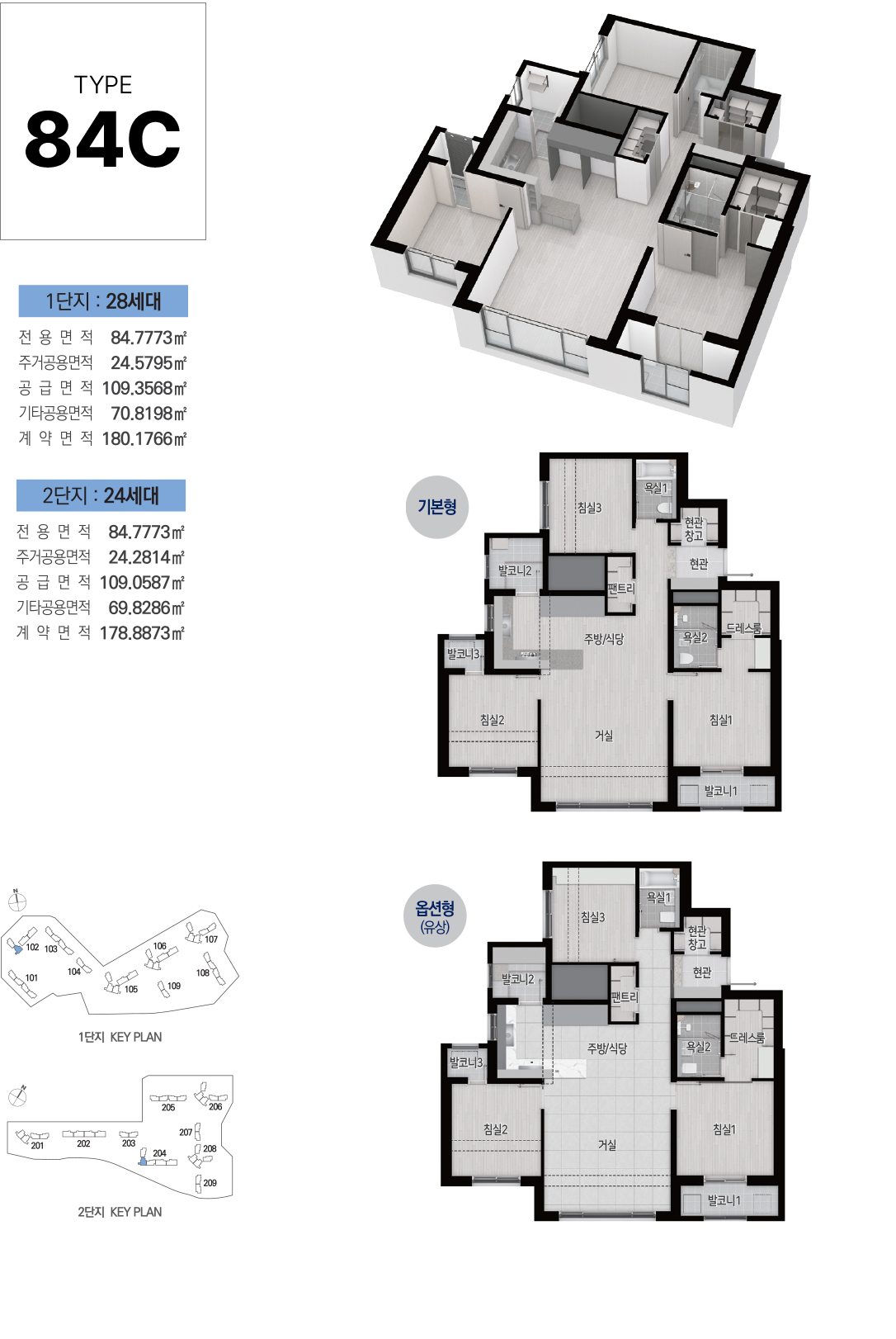 트리븐 센텀 84C (52세대) 평면도