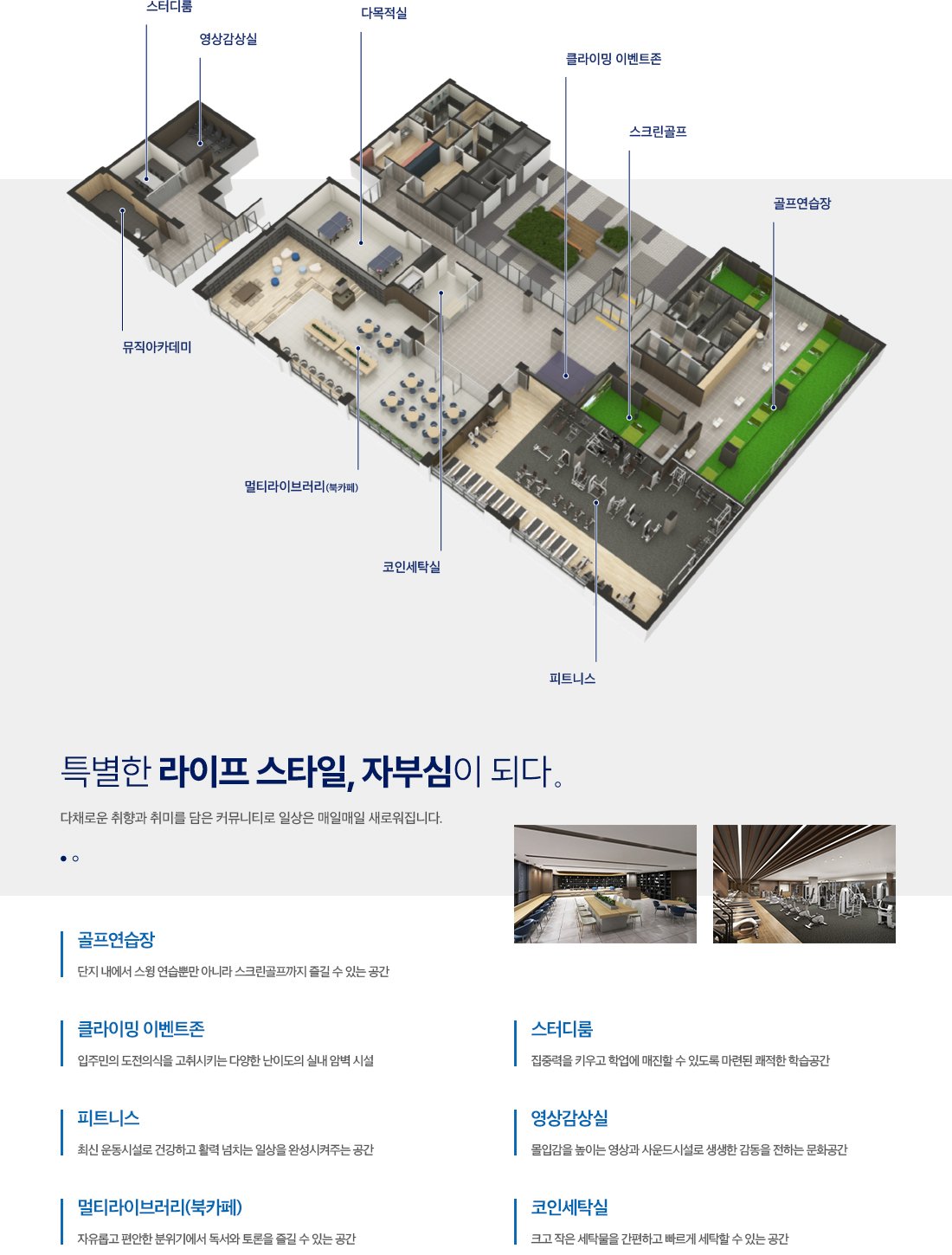 트리븐 서산 커뮤니티