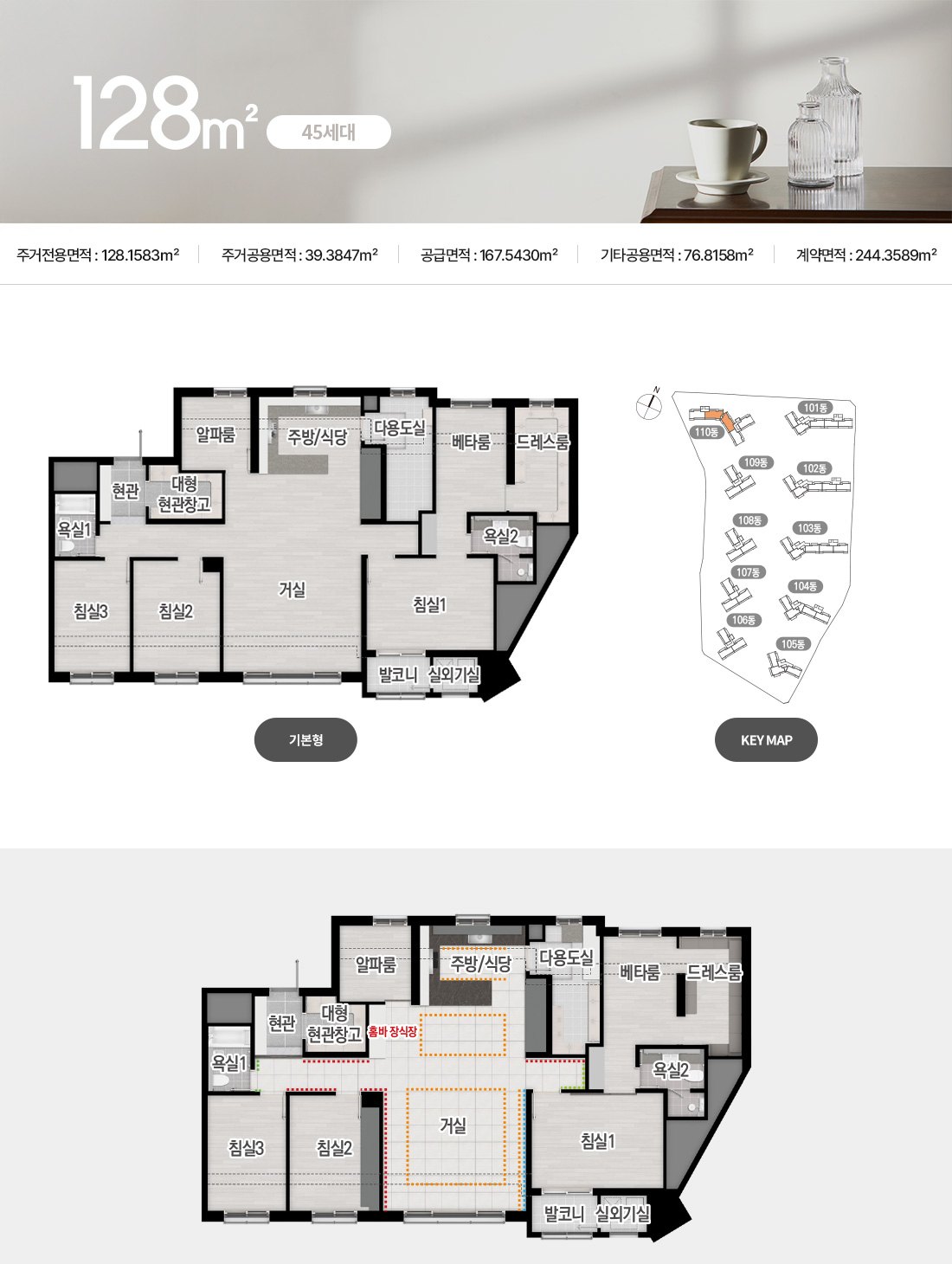 트리븐 서산 128 (45세대) 평면도