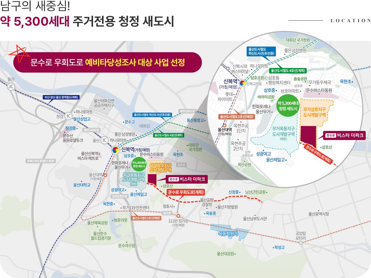 문수로 비스타 더파크 입지환경 지도
