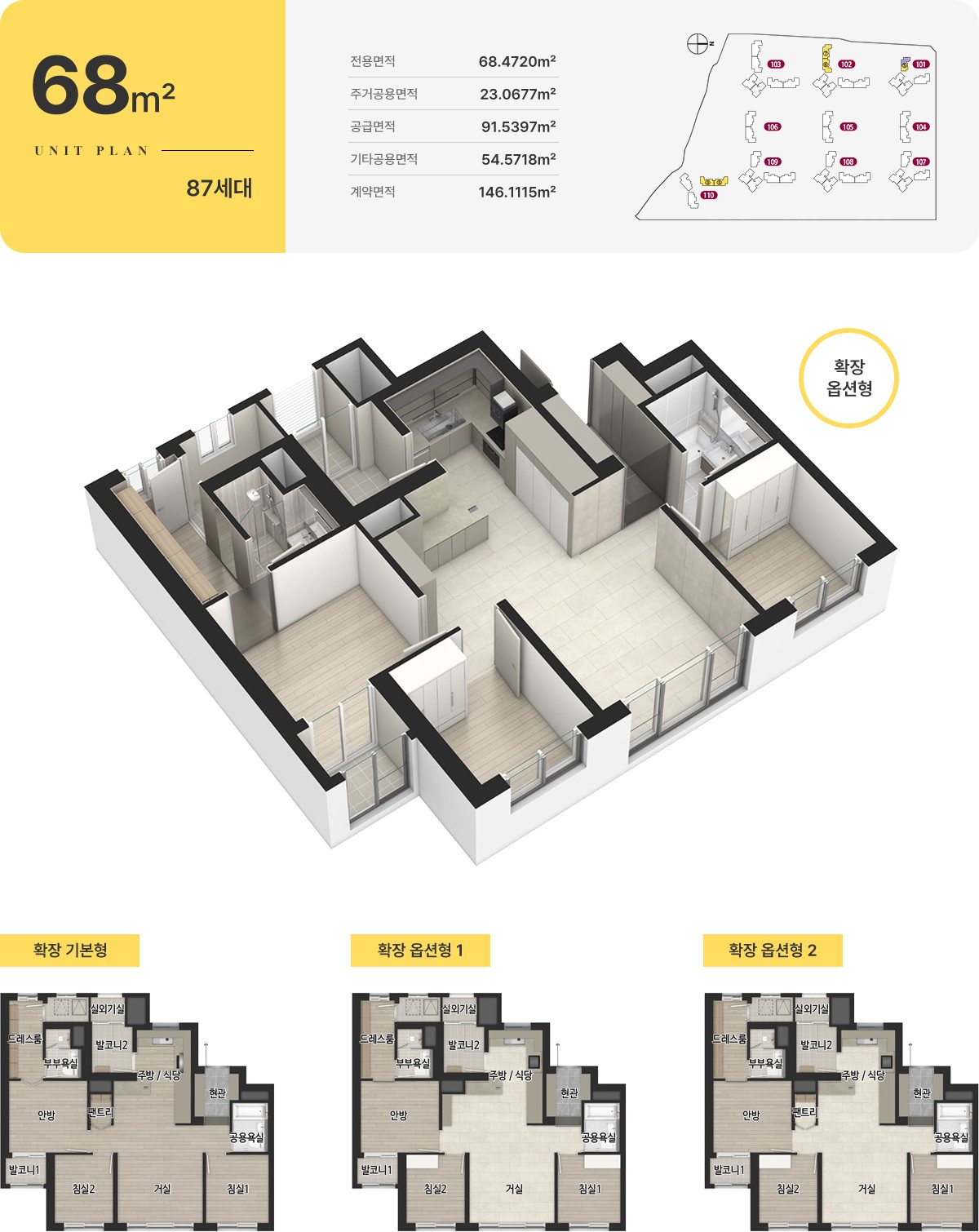 문수로 비스타 더파크 68 (87세대)타입 평면도