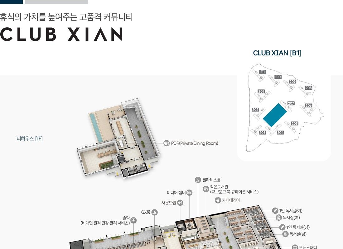 클럽 자이안 커뮤니티