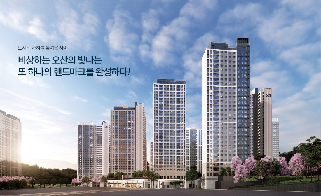 북오산자이드포레 모델하우스