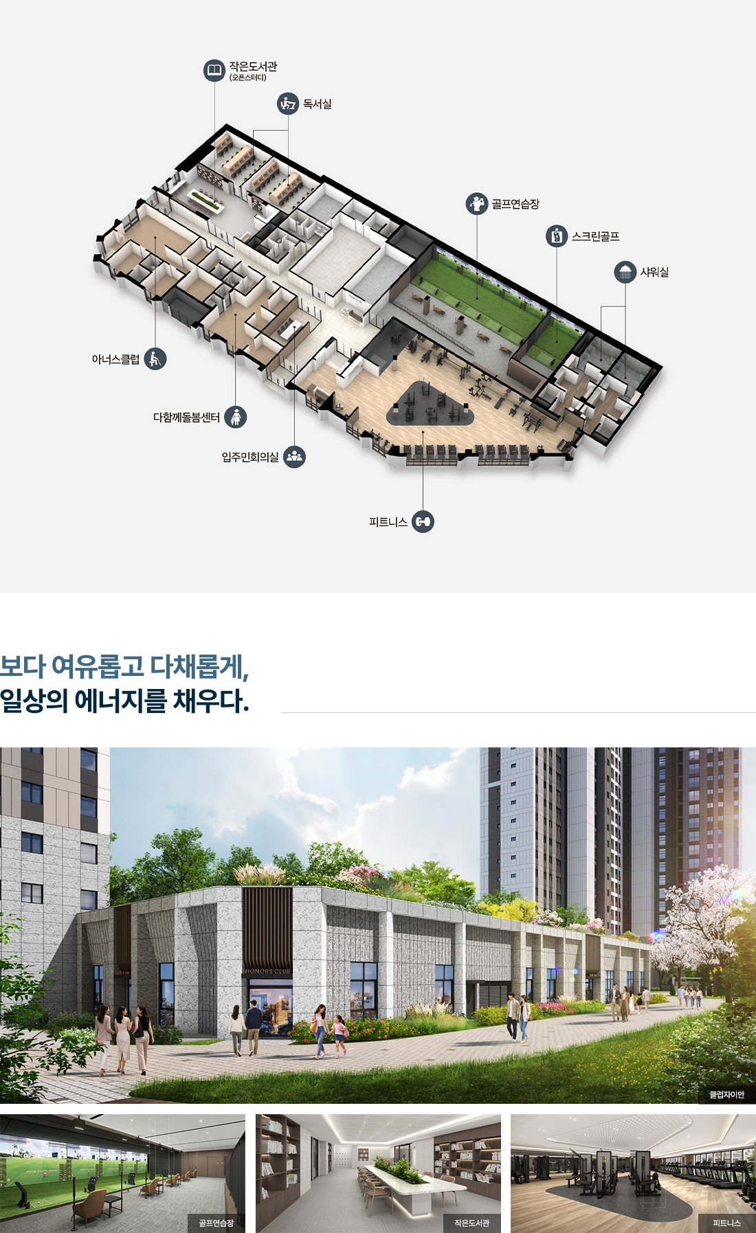 검암역 자이르네 커뮤니티