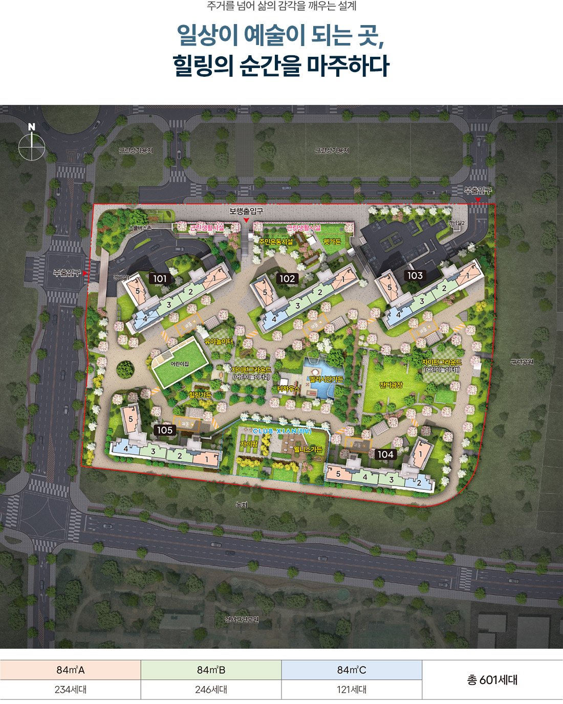 검암역 자이르네 단지배치도