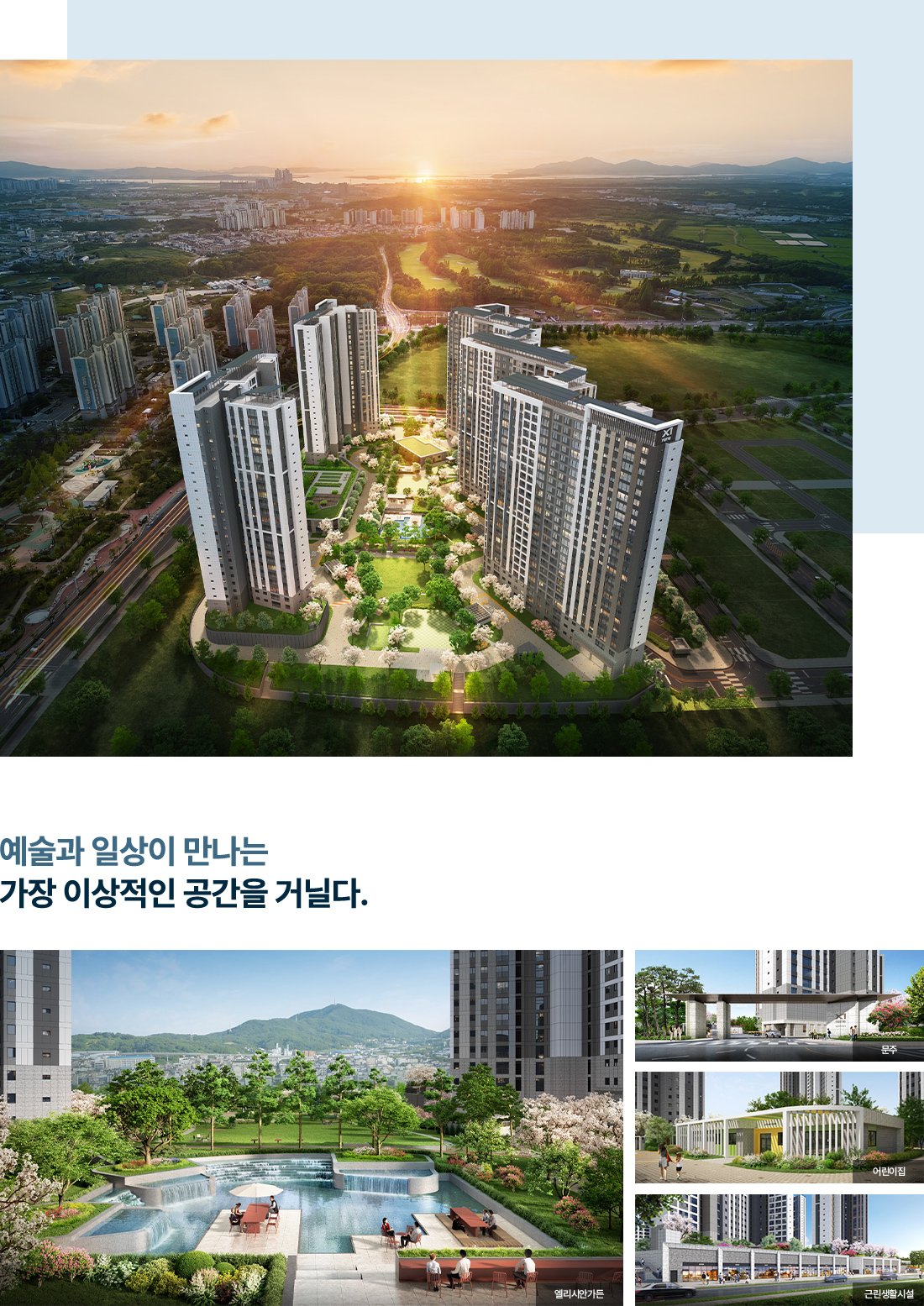 검암역 자이르네 검암역 자이르네 단지설계 · 조경