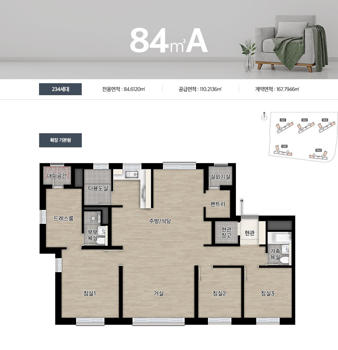 검암역 자이르네 84A (234세대) 평면도