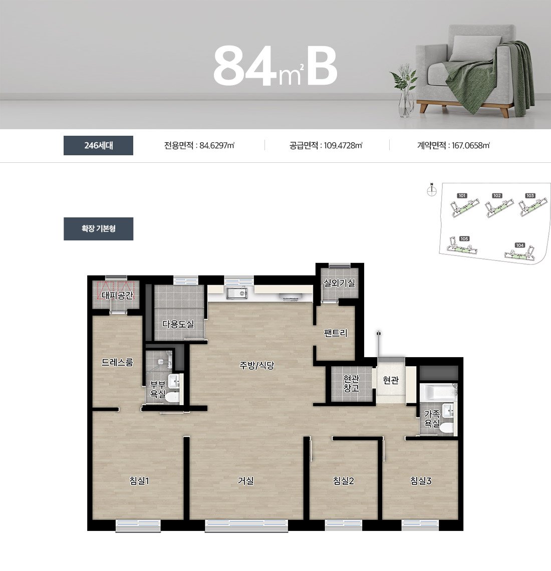 검암역 자이르네 84B (246세대) 평면도